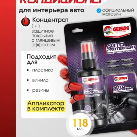 Набор для полировки и реставрации пластика авто. K2SHOP