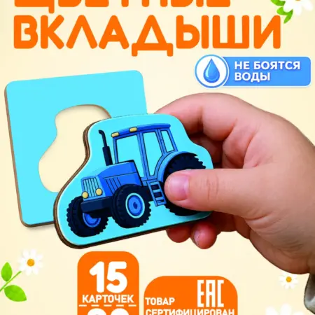 Сортер вкладыш развивающая игрушка для малышей. WFG Kraft