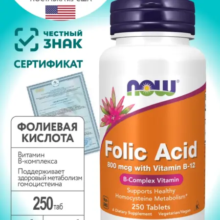 Фолиевая кислота 800 мкг+ Витамин В-12 250 капсул. ZEOX