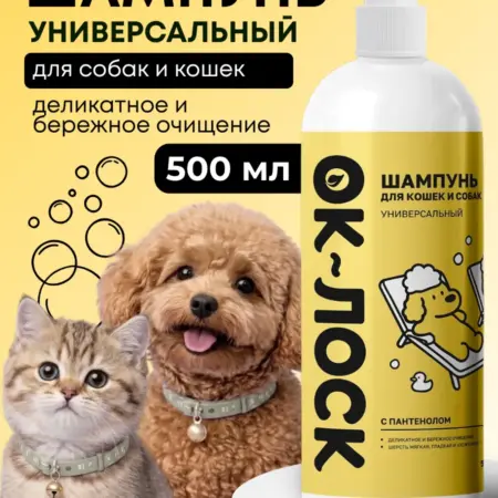 Шампунь для собак и кошек универсальный 500мл. TAVELA