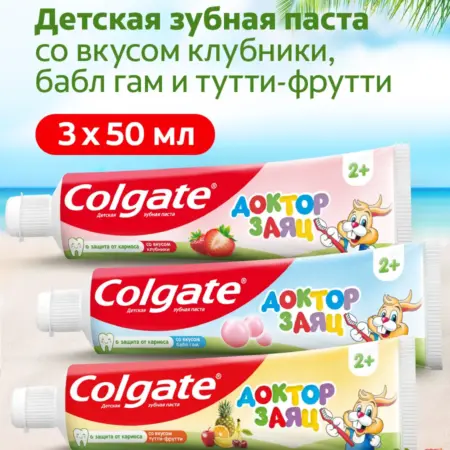 Детская зубная паста Доктор Заяц 50мл 3шт. Colgate-Palmolive