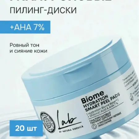 Пилинг диски для лица кислотные 20 шт. ТОРГОВО-ПРОИЗВОДСТВЕННАЯ КОМПАНИЯ УСПЕШНОЕ ДЕЛО