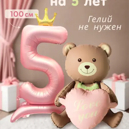шары с мишкой 5 лет. JoyFest