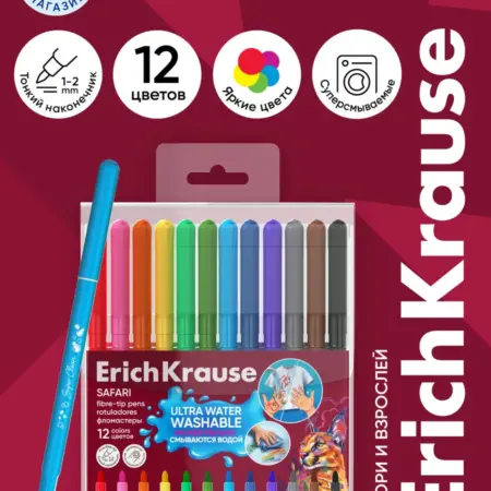 Фломастеры Safari Ultra Washable 12 цветов. Официальный магазин ErichKrause®