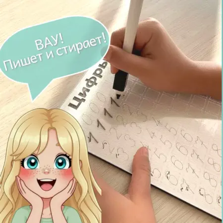 Прописи цифры для детей Развивающие игры от 3 лет. ECOdream