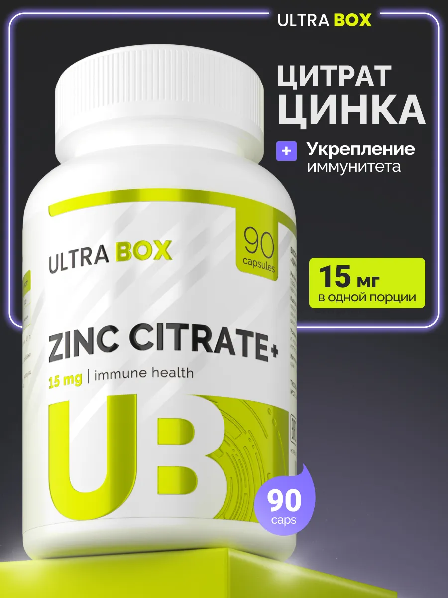 Цинк цитрат 90 капс. 1WIN GROUP - Забота о себе и своих близких