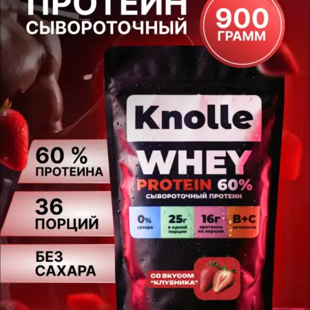 Протеин сывороточный Whey Protein со вкусом клубника 900 гр. Вертекс