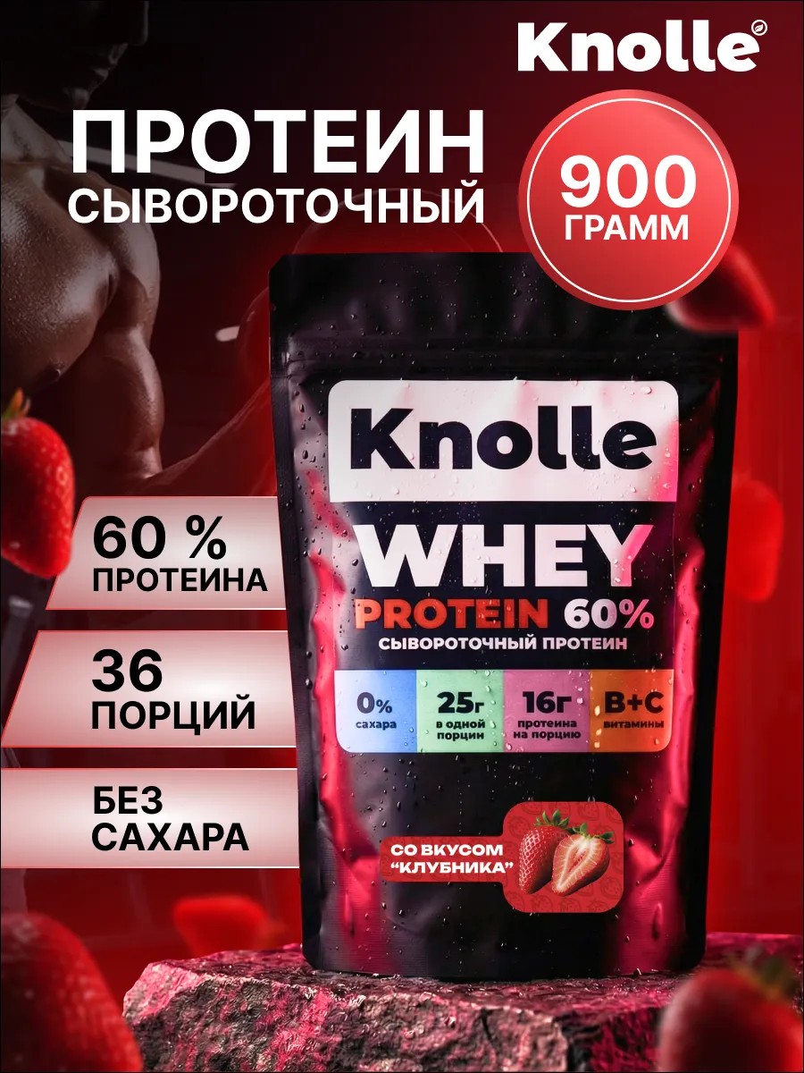 Протеин сывороточный Whey Protein со вкусом клубника 900 гр. Вертекс