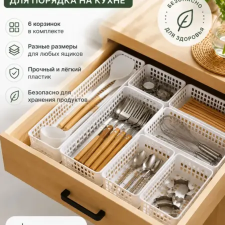 Корзинка для хранения, набор 6шт. Сима-Ленд - Дом и Сад