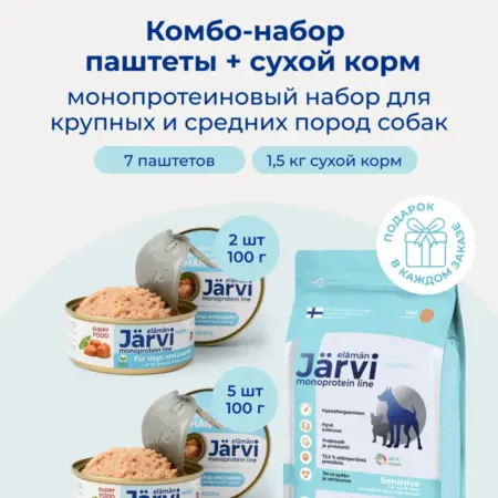 Сухой корм для средних и крупных собак+консервы 1,5кг 7шт. ЗооОптТорг.РФ