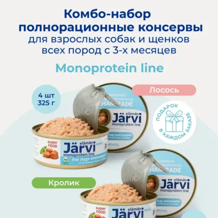 Комбо-набор монопротеиновый влажный корм для собак 9 шт. ЗооОптТорг.РФ