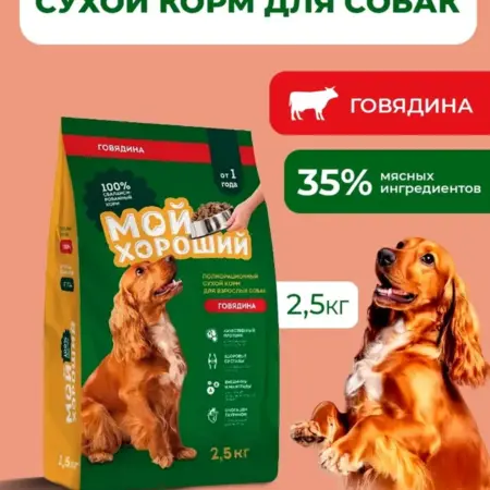 Корм полнорационный для взрослых собак всех пород, 2,5 кг. Зоомания
