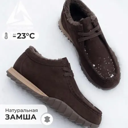 Зимние кроссовки замшевые теплые с мехом. X-plode, Shuzzi