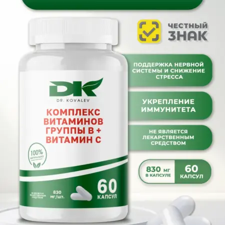 Комплекс витаминов группы В + Витамин С. DK