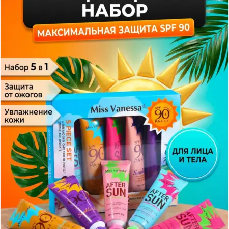 Солнцезащитный набор крем SPF 90 спф после загара 5 в 1. Pini