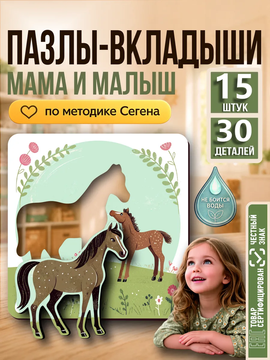 Сортер вкладыш, развивающая игрушка для малышей. WFG Kraft