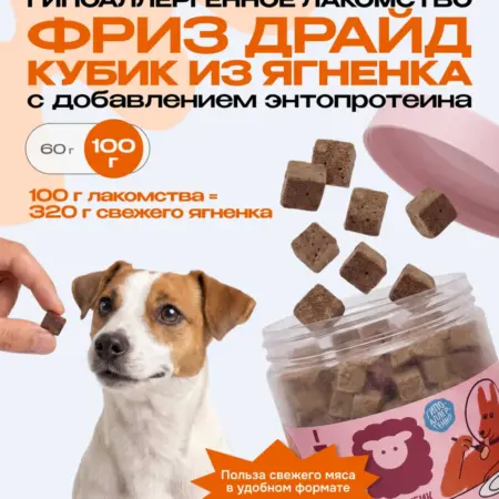 Лакомство для собак "Cosmodog" Freeze Dried кубик из ягненка. COSMOPET