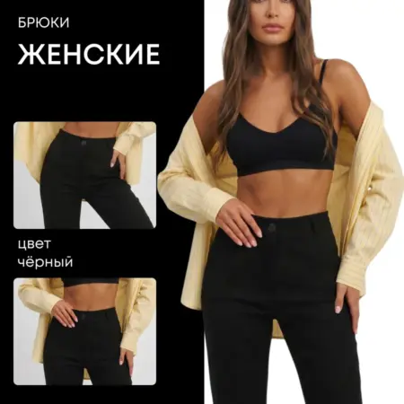 Брюки женские летние. Bless You Today