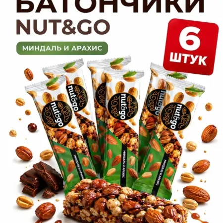 Батончики шоколадные Nut&Go миндаль и арахис. Официальный магазин Дари радость ООО
