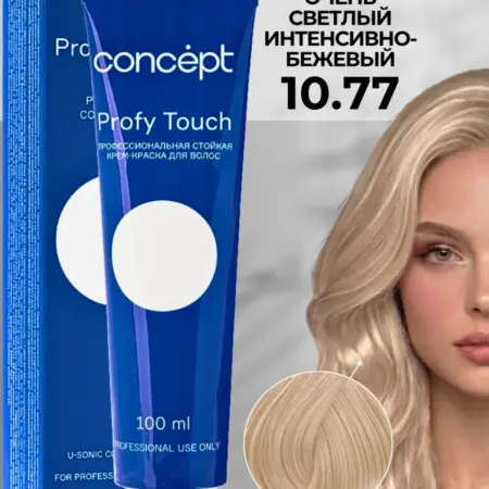 Краска для волос 10.77 светлый интенсивно-бежевый, 100 мл. Культура Красоты