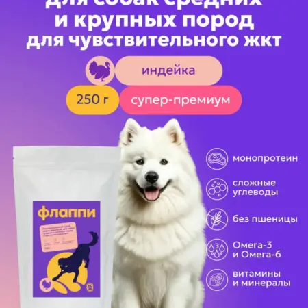 Корм сухой полнорационный для взрослых собак средних и крупн…. FLUPPY