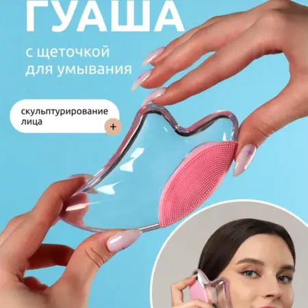 Массажный скребок Гуаша. NatureBlend