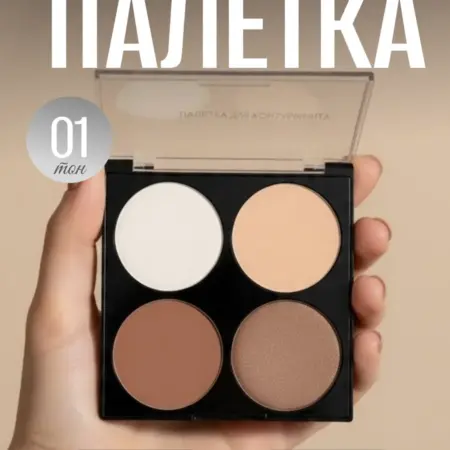 Палетка для контуринга и скульптурирования для макияжа. Noz Cosmetics