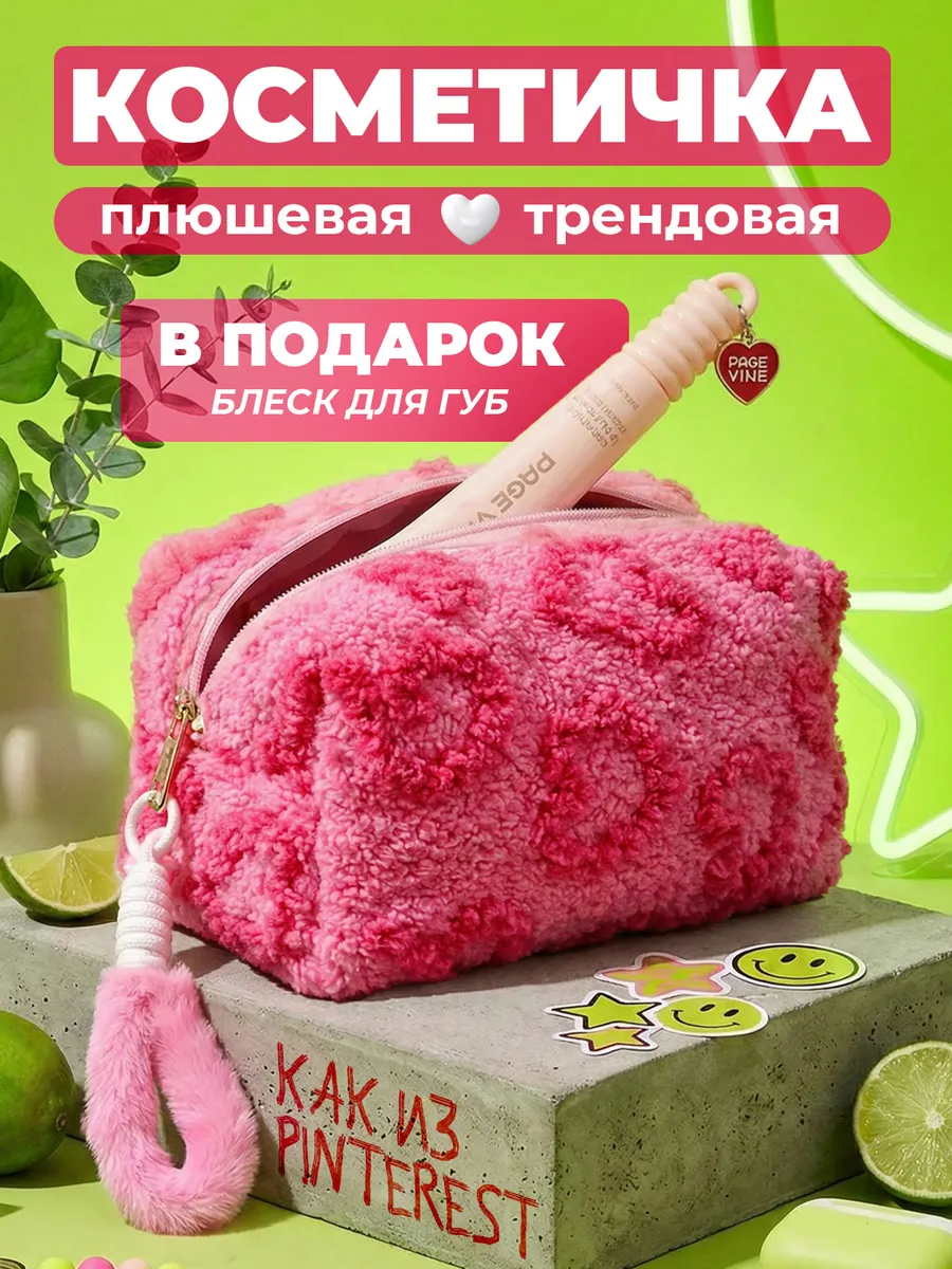Косметичка пенал плюшевая фуксия. Moteo