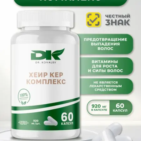 Хеир Кер комплекс (Hair Care complex). DK