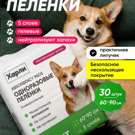 Пеленки для животных одноразовые 30 штук. Qeep - эффективные БАДы для красоты и здоровья