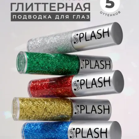Набор глиттерных блесток подводок для глаз 5шт. SPLASH