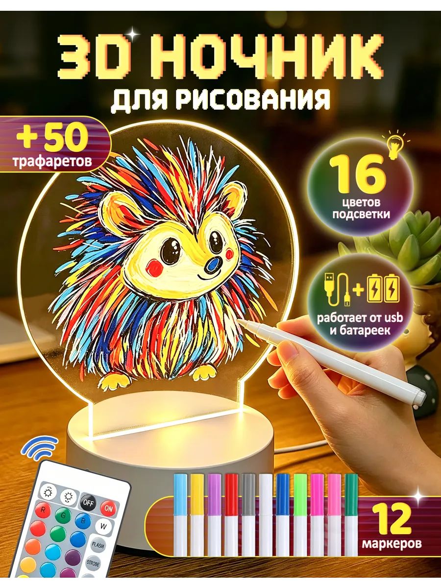 Планшет для рисования детский игрушка подарок. gh1219