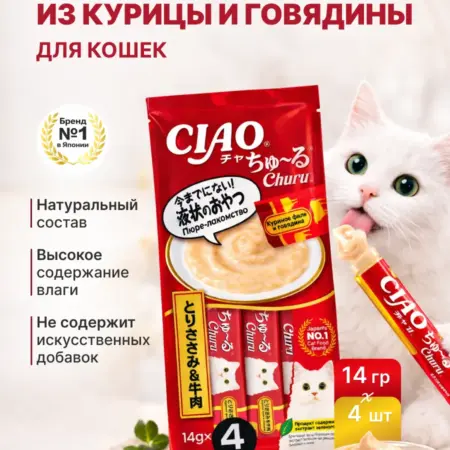 Лакомство для кошек Куриное филе и говядина 1 уп. АЛИДИ-Трейд