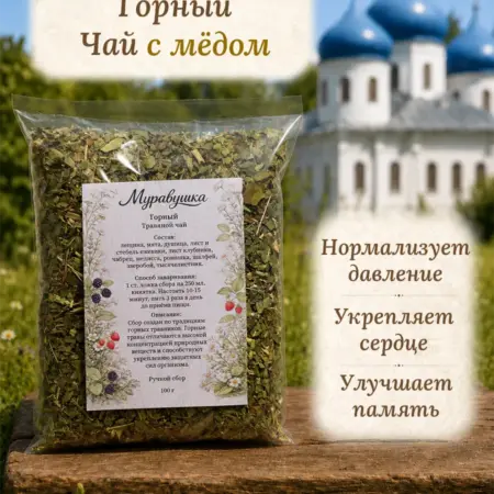 Травяной чай с мёдом Горный, для сердца 100 гр. Хлебникова Роща
