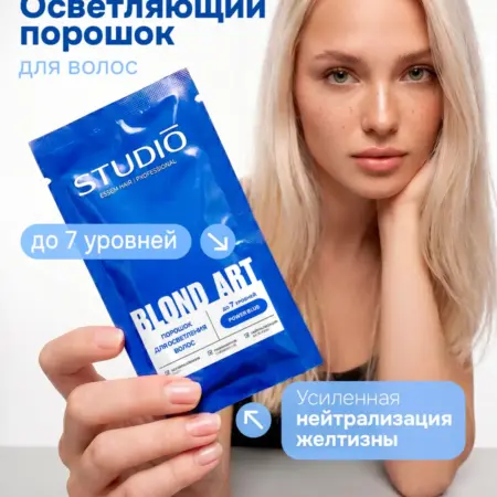 Порошок для осветления волос BLOND ART Power Blue 30 г. Производитель B!G