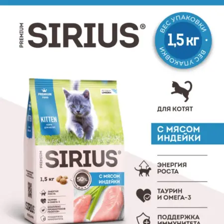 Сухой корм для котят с индейкой - 1,5 кг. КотМатрос