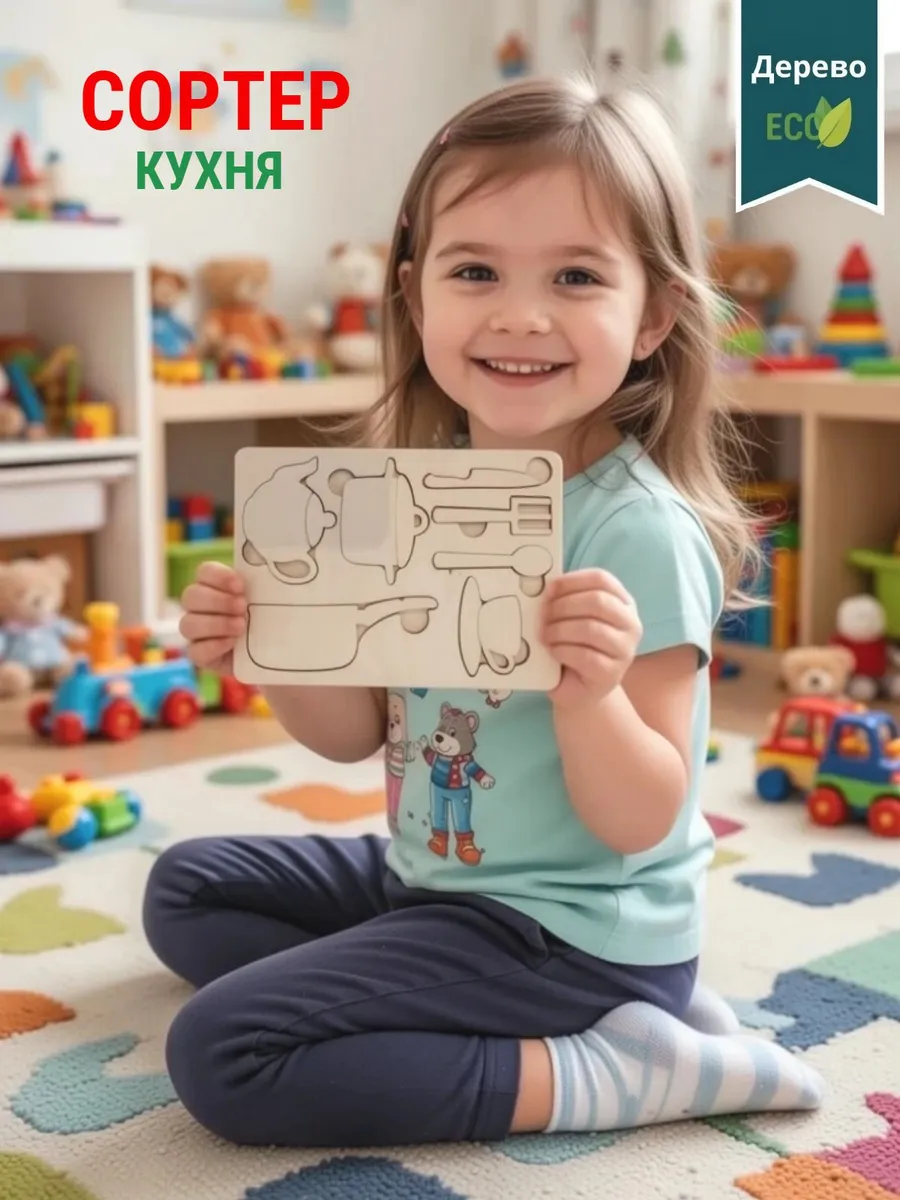 Сортер кухня. Уголок сказки