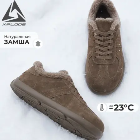 Зимние кроссовки кожаные. X-plode, Shuzzi