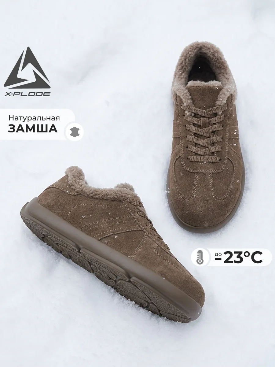 Зимние кроссовки кожаные. X-plode, Shuzzi