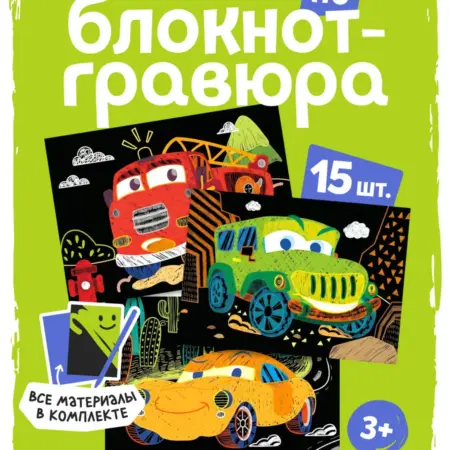 Гравюра для детей. Abumba, с заботой о малышах
