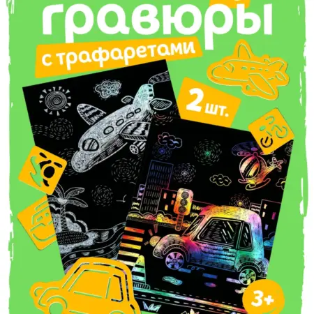 Гравюра для детей. Abumba, с заботой о малышах