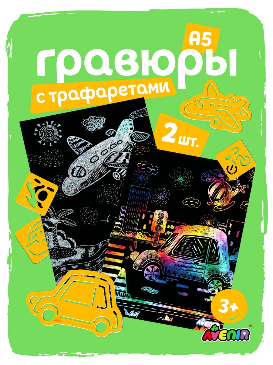 Гравюра для детей. Abumba, с заботой о малышах