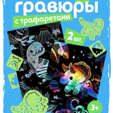 Гравюра для детей. Abumba, с заботой о малышах