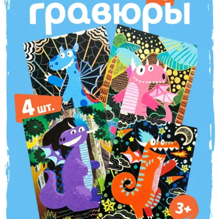 Гравюра для детей. Abumba, с заботой о малышах