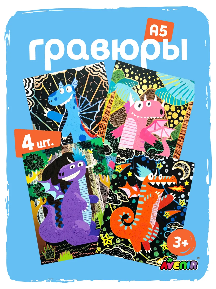 Гравюра для детей. Abumba, с заботой о малышах
