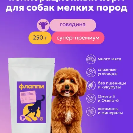 Корм сухой полнорационный для взрослых собак мелких пород 25…. FLUPPY