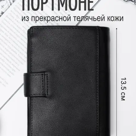 Портмоне из натуральной кожи. Art Trade Space