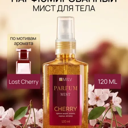 Мист для тела парфюмированный "LOST CHERRY". MILV