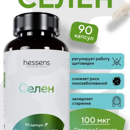 Селен витамины селенометионин для волос 100 мкг. hessens