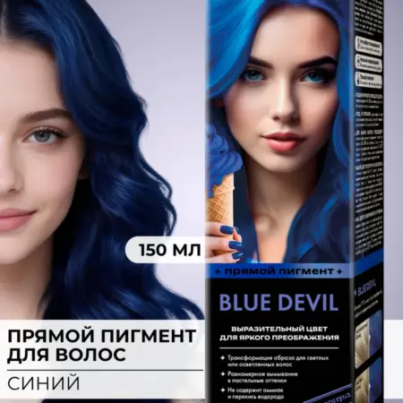 Оттеночный бальзам‑пигмент прямого действия Синий. Культура Красоты
